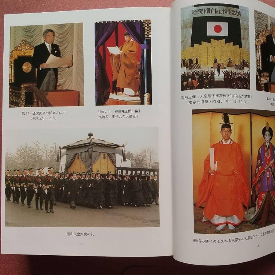 歴代　総理大臣史録　戦後編 歴代 総理大臣史録 戦後編